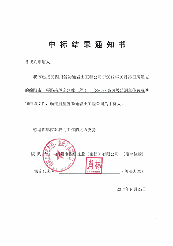 南東高邊結(jié)果 南東高邊結(jié)果