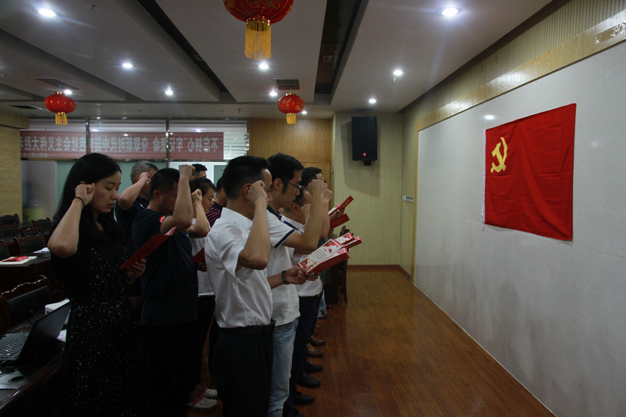 3.黨支部書記楊昊帶領(lǐng)全體黨員重溫入黨誓詞_副本 3.黨支部書記楊昊帶領(lǐng)全體黨員重溫入黨誓詞_副本